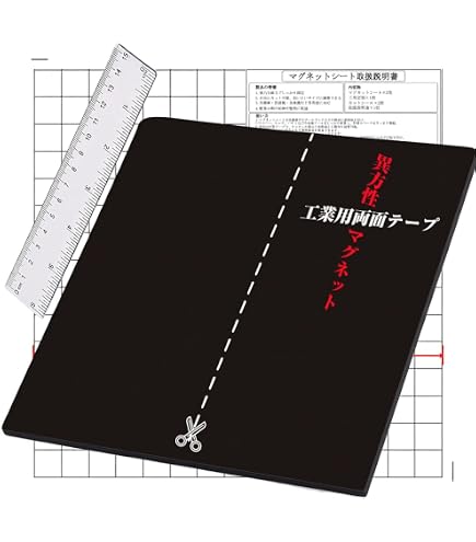 Amazon.co.jp: 2156 薄型 カラー マグネットシート A4サイズ 黒 0.5mm
